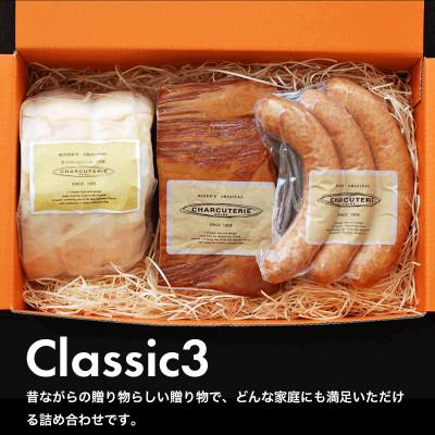 ふるさと納税 日進市 クラシック3 冷蔵