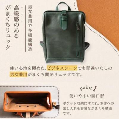 ふるさと納税 福岡市 本革がまぐちリュック-Mサイズ【グレー】博多Japlish | ジャプリッシュ EJ10VC03の画像