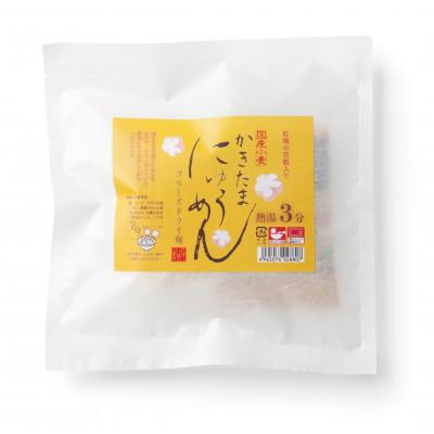 ふるさと納税 東吉野村 にゅう麺3種詰合せ8食