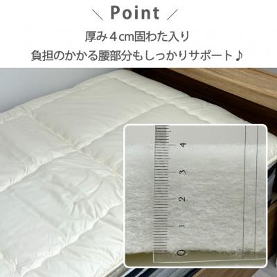 ふるさと納税 和泉市 【シングルサイズ】日本製3層構造 固わた入り敷ふとん100×210cm HG-3Sの画像