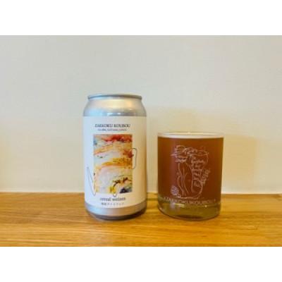 ふるさと納税 小川町 麦雑穀工房 缶ビールおすすめ350ml×24本セット 季節のおまかせビール3〜6種類の画像