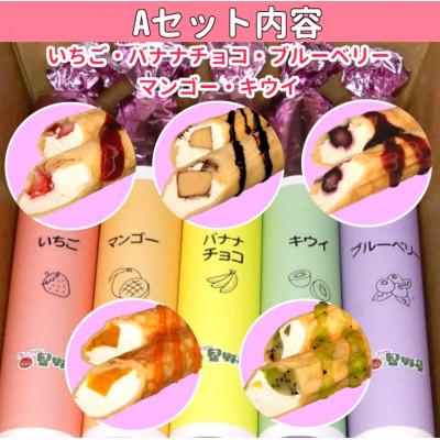 ふるさと納税 小千谷市 クレープハウス星野屋 スティッククレープ3箱