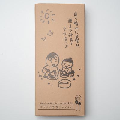 ふるさと納税 海南市 高田耕造商店 しゅろのやさしいたわし ズック用 ブナ柄 親子セット