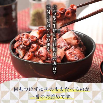 ふるさと納税 森町 【北海道産】やわらか煮たこ 1kg(500g×2パック