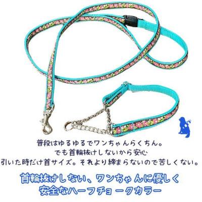 ふるさと納税 浜松市 小型犬用 Sサイズ ハーフチョークカラーとリードのセット 【プチピンクフラワー】の画像