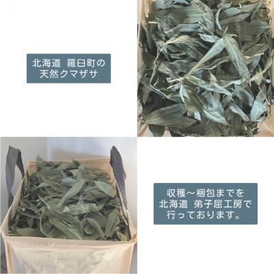 ふるさと納税 羅臼町 KUMAZASA HOT SPA - 森のささ湯(飾り気の無い荷作り 20風呂敷き包み入)