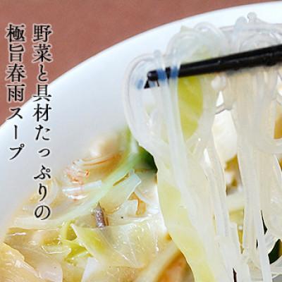 ふるさと納税 熊本市 紅蘭亭謹製【太平燕】6個セット_1