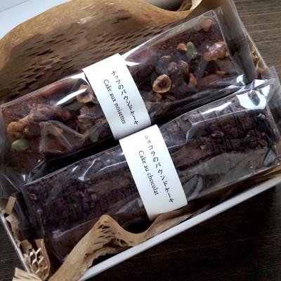 ふるさと納税 せたな町 濃厚な2つのパウンドケーキ(ショコラ・ナッツ)