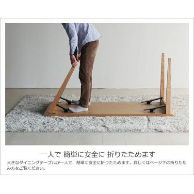 ふるさと納税 大川市 折り畳みダイニングテーブル CONE 180×80×70 大川