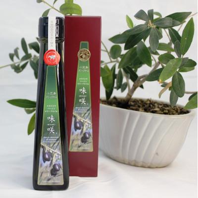 ふるさと納税 小豆島町 小豆島産エキストラバージンオリーブオイル「味咲」