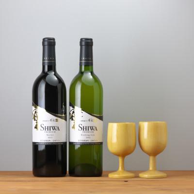 ふるさと納税 紫波町 紫波プレミアムワイン・木製ワイングラスセット