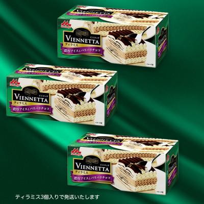 新品未開封✨️ビエネッタ VIENNETTA バニラ・ティラミス4個セット 新品】ビエネッタ VIENNETTA バニラ・ティラミス4個セット - メルカリ