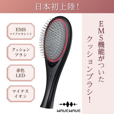 ふるさと納税 つくばみらい市 [ブラック]WAVEWAVE EMS Brush Air クッションブラシ◆ウェイブウェイブ