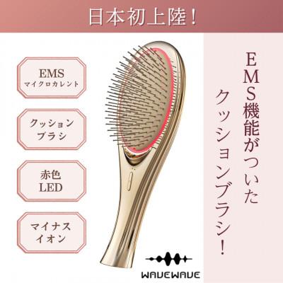 ふるさと納税 つくばみらい市 [ゴールド]WAVEWAVE EMS Brush Air クッションブラシ◆ウェイブウェイブ