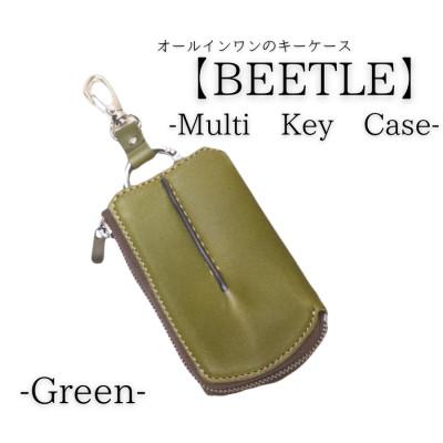 ふるさと納税 村上市 [こだわりの革アイテム]マルチキーケース ビートル「Beetle」(グリーン)1087009 牛革