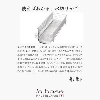 ふるさと納税 燕市 DLM-8775ラバーゼNEW水切りかごスリム横置き3点セットの画像