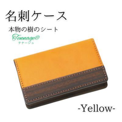 ふるさと納税 村上市 [こだわりの革アイテム]名刺ケース(イエロー)1087013 牛革