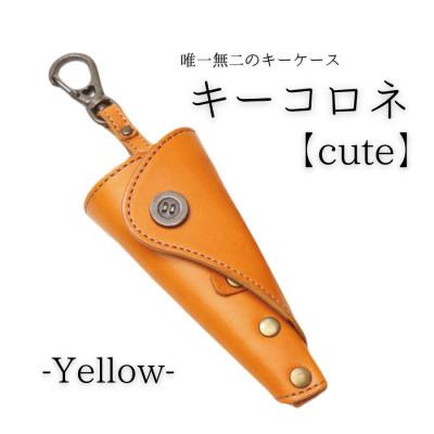 ふるさと納税 村上市 [唯一無二のキーケース]キーコロネ(イエロー)1087019 タンニンなめし革