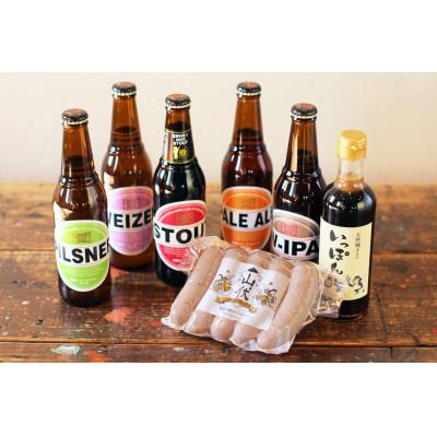 ふるさと納税 箕面市 箕面ビール ゆずづくしAセット 地ビール クラフトビール 飲み比べ