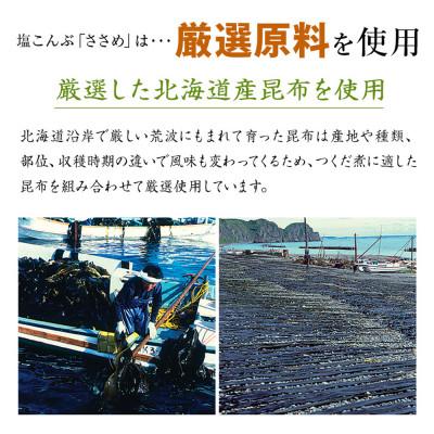 ふるさと納税 小豆島町 島乃香汐ふき昆布藻塩ささめ48g×20袋[塩 ふるさと納税 小豆島町 島乃香汐ふき昆布藻塩ささめ48g×20袋[塩