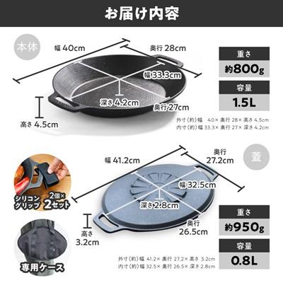 ふるさと納税 千代田区 マルチグリドルポット+リバーシブル蓋+持ち運びケース フルセット【braaa×JHQ】