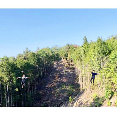 ふるさと納税 山添村 ボウケンノモリやまぞえ ご利用チケット(140mペアジップライン)2枚