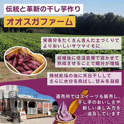 ふるさと納税 ひたちなか市 【2月以降発送】2026全国ほしいも