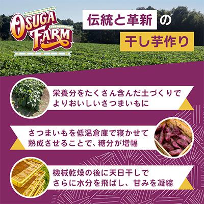 木小屋の干し芋ほしいも　紅はるか　熟成平干し5k 完全天日干し 木小屋の干し芋ほしいも 紅はるか 熟成丸干し無選別10k 完全天日干し