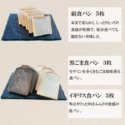 ふるさと納税 田布施町 7種のバラエティー食パンセット【ベーカリーショップ　レザンジュ】_1