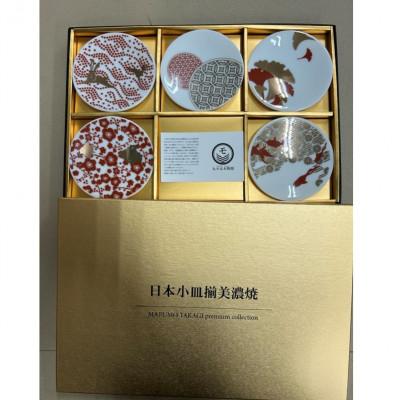 ふるさと納税 多治見市 【伝統模様】【美濃焼】『朱金』豆皿5枚揃