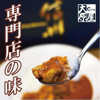 ふるさと納税 飯田市 信州味噌入りカレー専門店の味!ブランド豚を使った「カレーの大原屋」甘口ポークカレーアソートセット