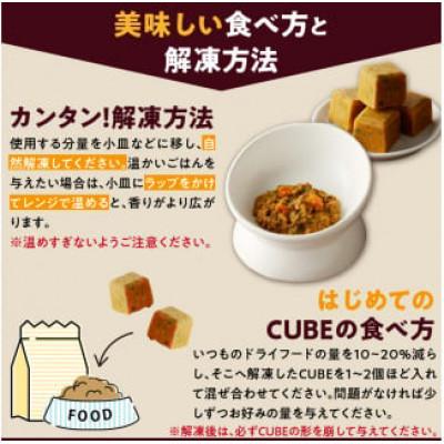 ふるさと納税 久留米市 ペットフード 無添加ドッグフード・ブルズごはんCUBEタイプ(馬・豚・鹿・鶏・魚)各1袋×300gの画像