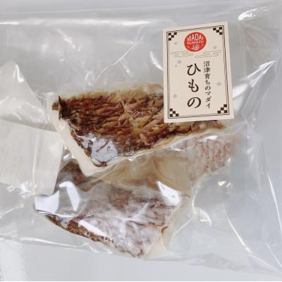 ふるさと納税 沼津市 沼津産 マダイの吊りひもの40袋