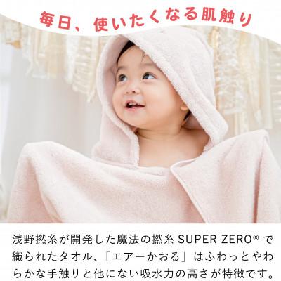 ふるさと納税 久留米市 バスタオルローブにこにこ(ピンク)_1