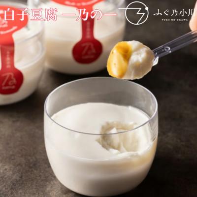 ふるさと納税 熊本市 白子豆腐 -乃の- 3個箱入×2セット 計6個 540g [ふぐ乃小川]