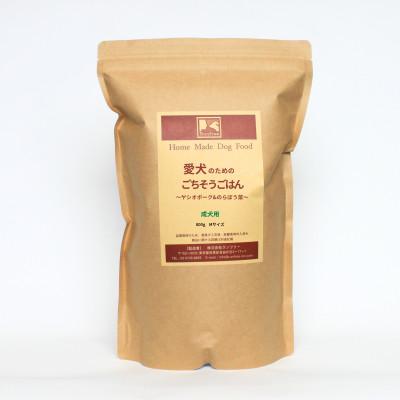 ふるさと納税 瑞穂町 ドッグフード[愛犬のためのごちそうごはん〜ヤシオポーク&amp;のらぼう菜〜]成犬用 800g