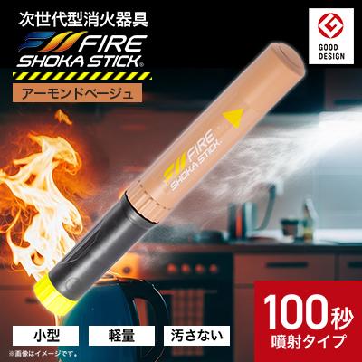 ふるさと納税 東郷町 「FIRE SHOKA STICK(ファイヤーショーカ