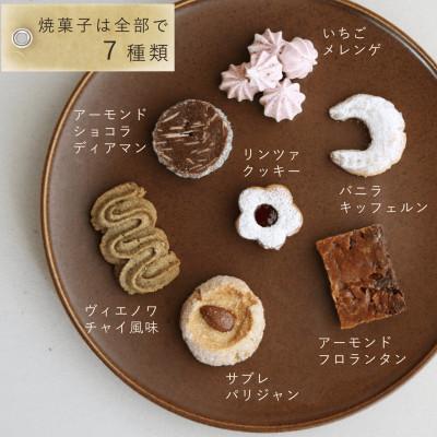 北海道上富良野焼き菓子&クッキー♪︎ ふるさと納税 上富良野町 富良野花七曜の7種のクッキー缶 北海道産小麦