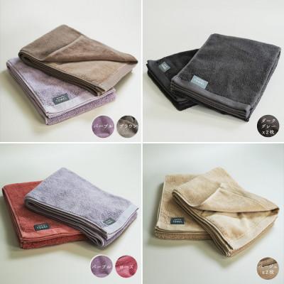 ふるさと納税 川越市 BIHATSU TOWEL 2枚入りギフトセット【ダークグレー】の画像
