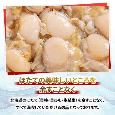 ふるさと納税 網走市 冷凍生剥きほたて 2kg(500g×4)(2026年3月より順次発送)の画像