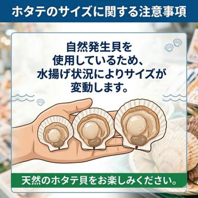 ふるさと納税 網走市 冷凍生剥きほたて 2kg(500g×4)(2026年3月より順次発送)の画像