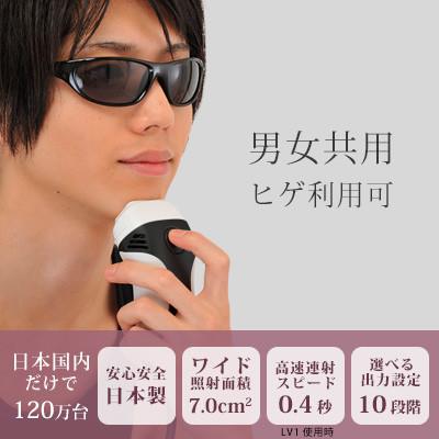 ふるさと納税 飯田市 光美容器ケノン KE-NON(シャンパンゴールド
