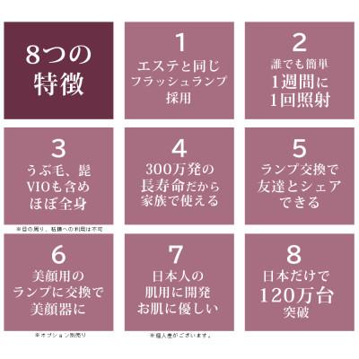 ふるさと納税 飯田市 光美容器ケノン KE-NON(シャンパンゴールド)