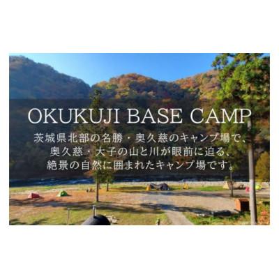 ふるさと納税 茨城県 OKUKUJI BASE CAMP キャンプサイト1泊\u0026貸し切りバレルサウナの画像