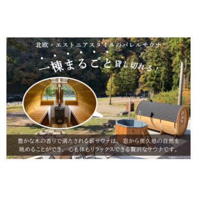 ふるさと納税 茨城県 OKUKUJI BASE CAMP キャンプサイト1泊\u0026貸し切りバレルサウナの画像