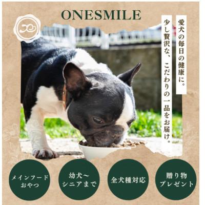 ふるさと納税 福崎町 愛犬用ごはん/ひとつごはん とりぽてと500gの画像