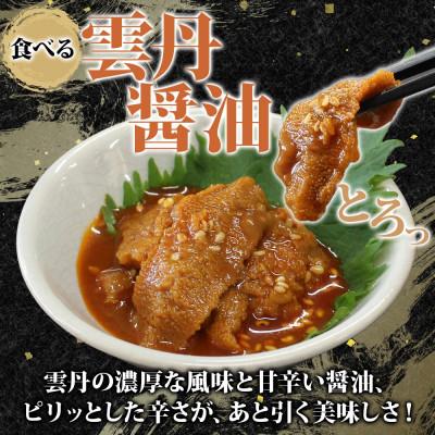 ふるさと納税 弟子屈町 食べる雲丹醤油 70g×2個 \u0026 いくら醤油漬け80g×2個  海鮮 北海道 弟子屈町 3434の画像