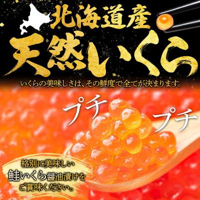 ふるさと納税 弟子屈町 食べる雲丹醤油 70g×2個 \u0026 いくら醤油漬け80g×2個  海鮮 北海道 弟子屈町 3434の画像