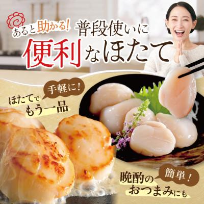 ふるさと納税 別海町 北海道産 小玉 ほたて貝柱 500g 刺身 生食用 お料理に便利 6S〜7Sサイズ |  | 02