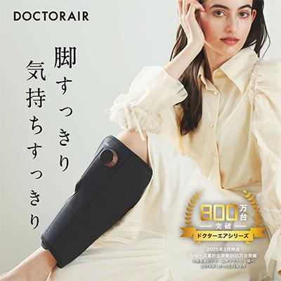 ふるさと納税 千代田区 ドクターエア 3DレッグマッサージャーAIRブラック(プレゼント コードレス 疲労回復 ふくらはぎ)